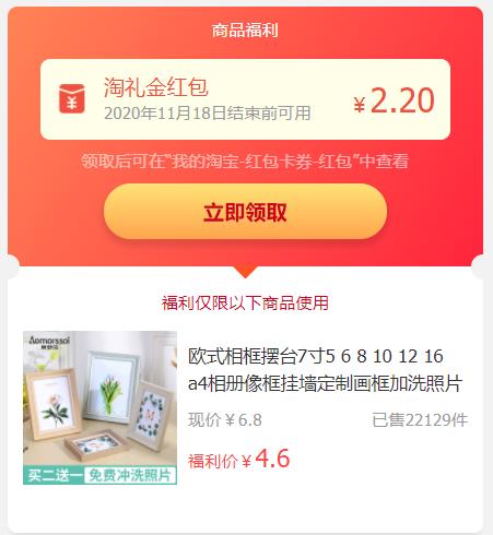 0【免单】相册 包邮4.6元 ﻿$q502cOJ4W1N₴20份，先到先得