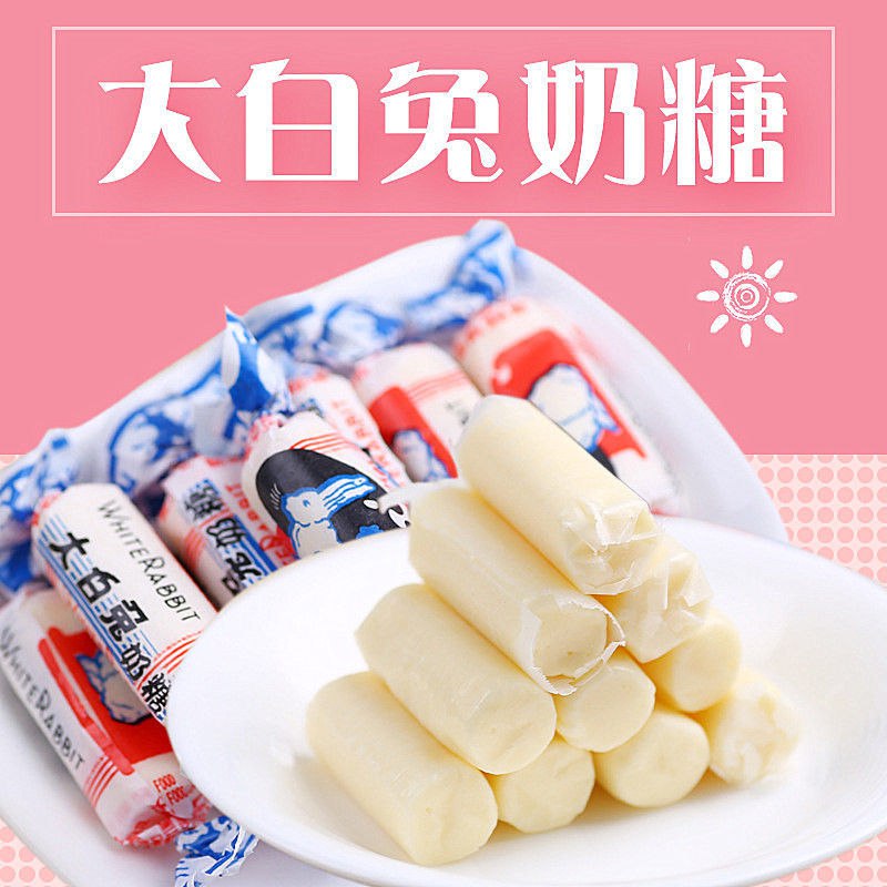 正宗大白兔奶糖13.9，PIus礼金用5只要8.9元！库存只有300！