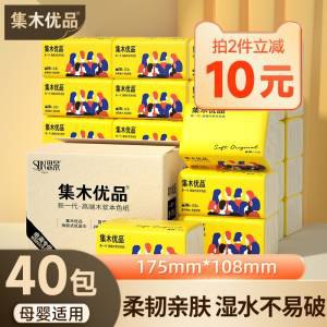 0点开始 先领券18.9元【集木优品旗舰店】集木本色家用纸巾抽纸24包)rnPr2BCQroH)/ CZ11日用消耗品，就要囤才划算