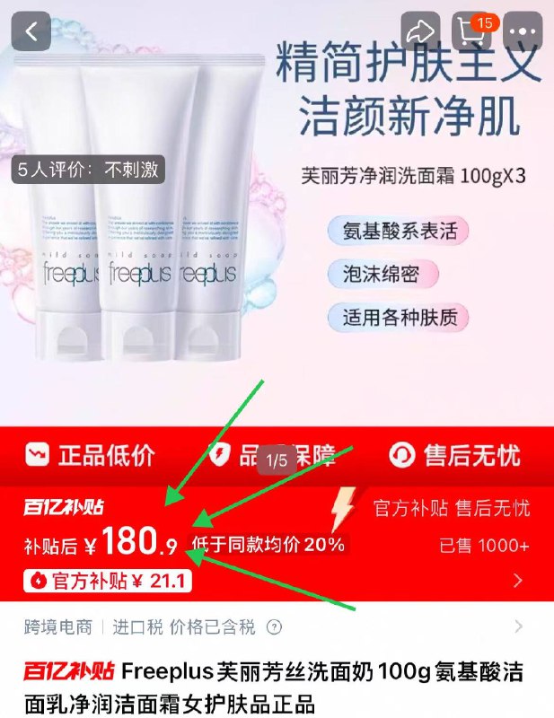 速!!芙丽芳丝洗面奶100g🚗💰180🉐3支 合60/支氨基酸配方 上脸温和不刺激巨好用 比线下便宜一半不止-9/TuSb4ttDRHZ// AA11