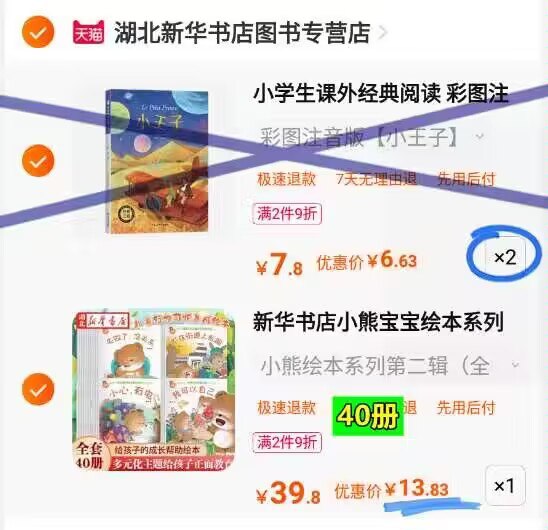 2.加购2件)iPj2dNZW0jg)/ CZ1111提交页面，选择“支持多个地址收货”，把不要的，设置另一个地址，拆分订单，一起付窾，想要的留下