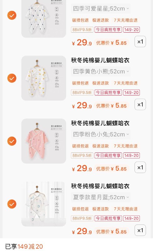 1-/ CZ0001 /)NoCdWY4iVle)//儿童衣服今日疯抢加购5件叠券如图按需/