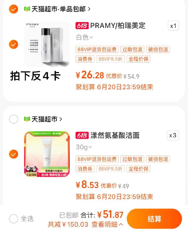2.拍3件 vip单件8.53亓漾然洗面奶氨基酸泡沫洁面30g*3/ CZ2197 /Bp9vWD91k6e//:/ CZ00一起提交 按需退留------𝙅𝘿  超级红包u.jd.com/ksO3wQA