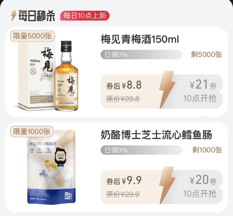 10点  88vip每日领券按需
