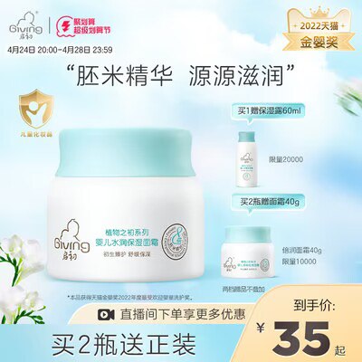 69元 拍2赠1！共3瓶启初婴儿保湿面霜40g*3瓶)Qgc7dOMM81l)/ CZ11//