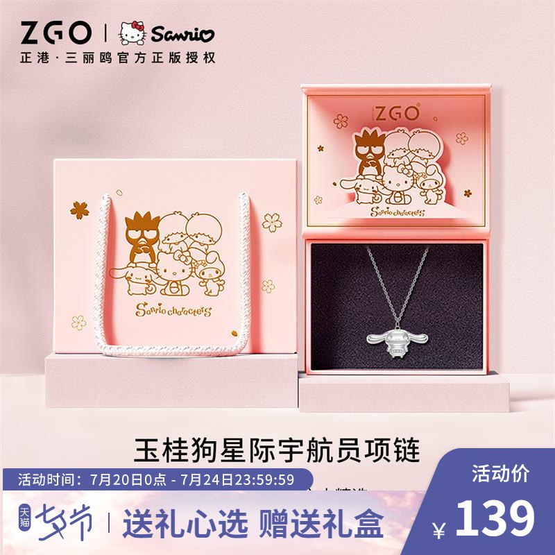 0点开始   69元【潮色绘旗舰店】七夕送礼凯蒂猫叠戴项链(liFN2rdknyF)/