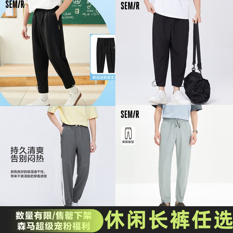 59元起 森马官方店森马超多款慵懒休闲运动裤)KzATdlXzYQh)/ CZ11/舒适休闲修身版型 简约时尚休闲运动 随性时尚 不挑身材