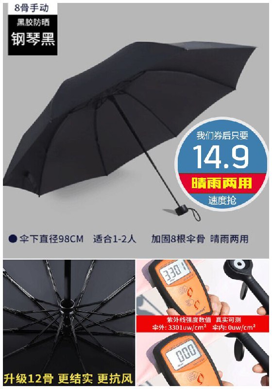 【宝迪妮】晴雨两用折叠雨伞原价29.9元【券后14.9元】包邮
