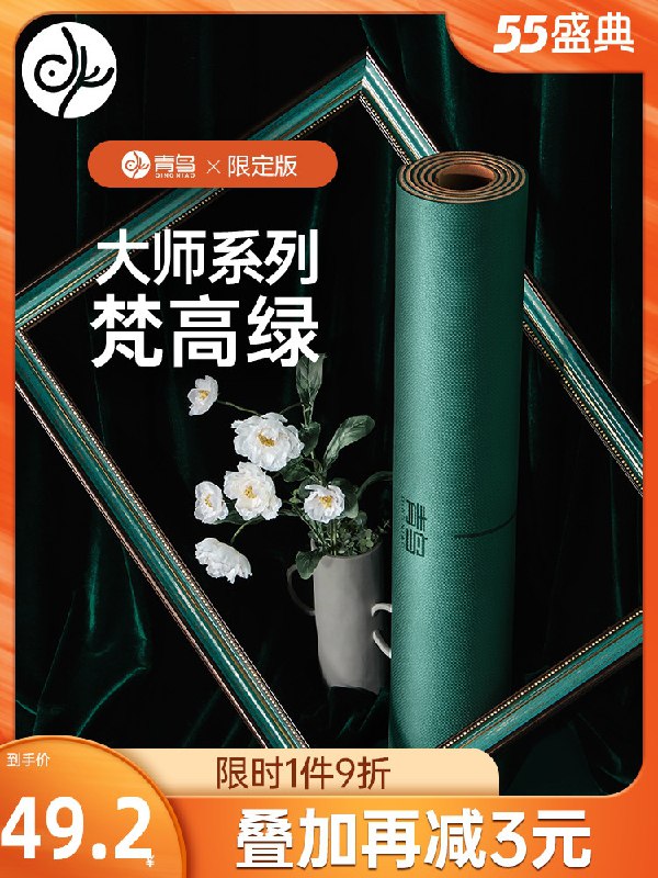 29.2元【青鸟旗舰店】限定款加厚加宽瑜伽垫送背带收纳包+平板圆垫(bVOqXWgfpkA)/