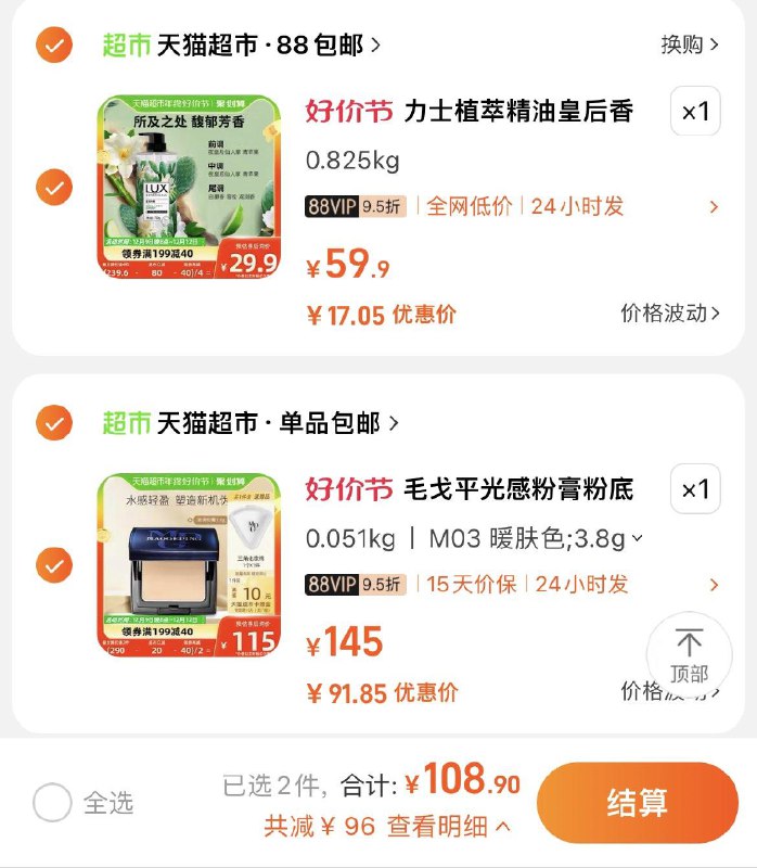 3.拍1  反卡10 VIP单件81.35💵毛戈平光感清透粉膏粉底液3.8g/ CZ3457 )BqZVWfIbrX9)/:/ CA1371/一起提交 按需退留