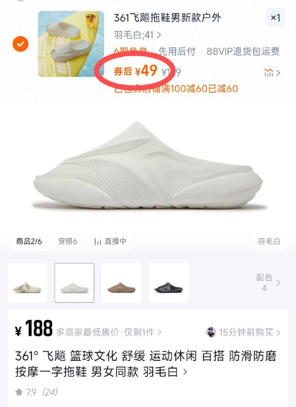49💰 速度 开始断码了‼361度飞飚厚底软弹潮拖男女同款 舒适增高超时尚拖鞋买大牌的 质量才好嗷-9/MLoV42h7mKV// AA11