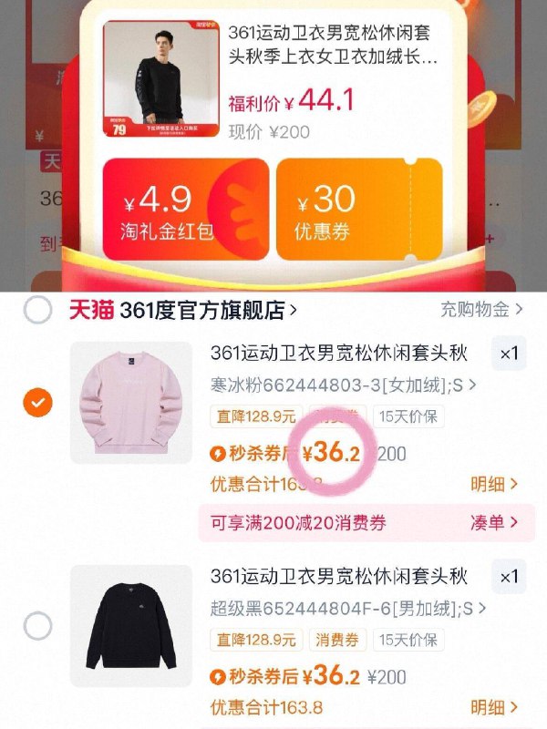 入秋卫衣来了🍂快去安排！！𝟑𝟔𝟏度运动卫衣 领🧧𝟑𝟔.𝟐💵大牌子两杯奶茶忦 多窾去挑~9/bS7r4mwLvod// AA11