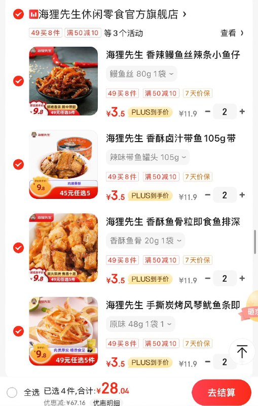 领2张券