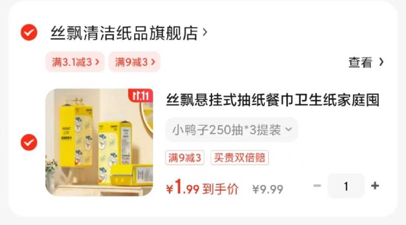 叠省省卡3.1-3奍