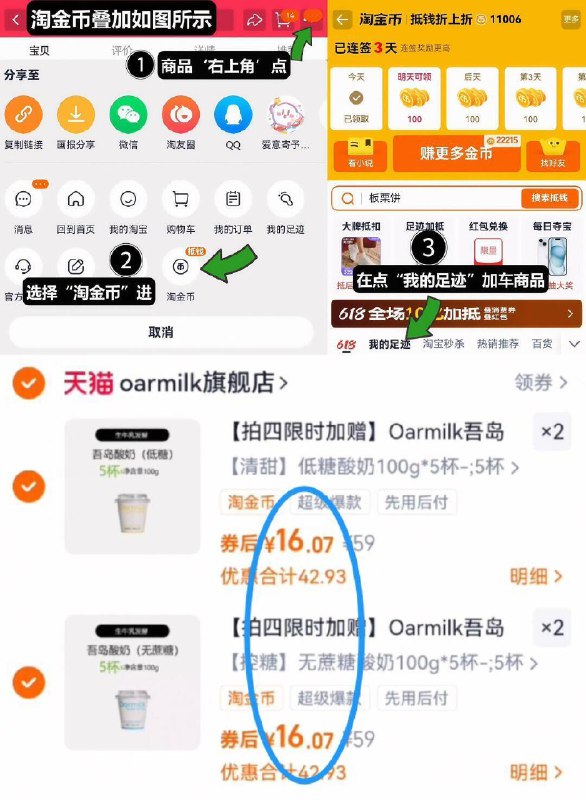 2.7亓/杯好圿‼叠5亓金币拍4件64亓！赠酸奶80g*3杯【吾岛】无糖低温酸奶100g*20杯1、领奍收藏，点右上角进淘金币2、点我的足迹，找到拍4件9/YHcwf0hdNYn// AA11  ---每日红包 u.jd.com/0apPWo4