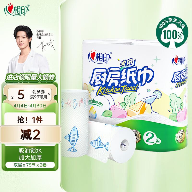 12点抢plus补贴券