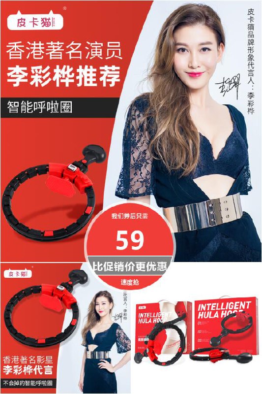 【皮卡猫】不会掉的智能呼啦圈原价【99元】券后【59元】包邮下单：