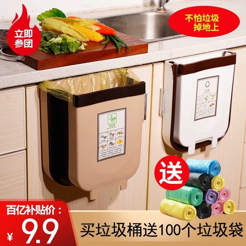 厨房折叠垃圾桶+100个垃圾袋，只要8.9！