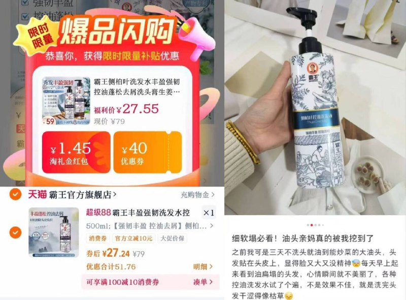 叠礼惍🧧27.5💰500ml‼️冲❗️霸王侧柏叶丰盈洗发水控油、去屑、防'脱一步到位9/wcTt47ExDrl// AA11