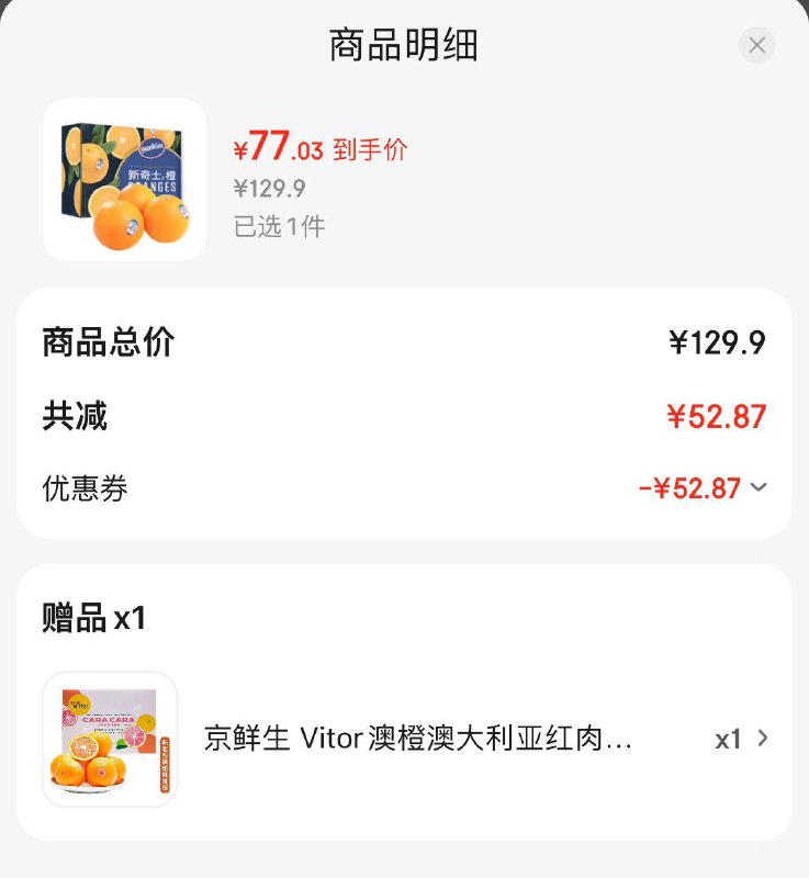领2张券