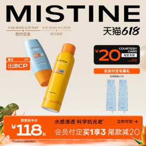 31日 满减预计到手94.5亓20点 付20定 31日付尾-Mistine蜜/丝婷小黄帽防晒霜)z4HLdL83pbP)/ AC01 CZ11//赠 海洋友好系列防晒袖套*1
