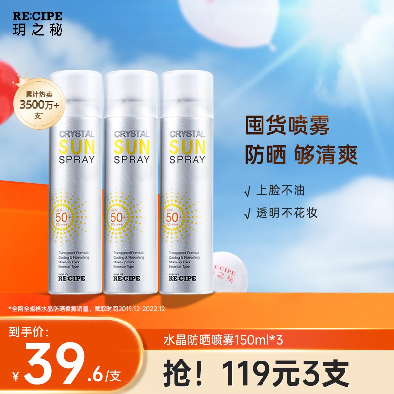 1.领卷加购物车1件玥之秘水晶防晒喷雾150ml*3)plm9dJKlyfp)/ CZ11/---全品券 d.618day.com/618