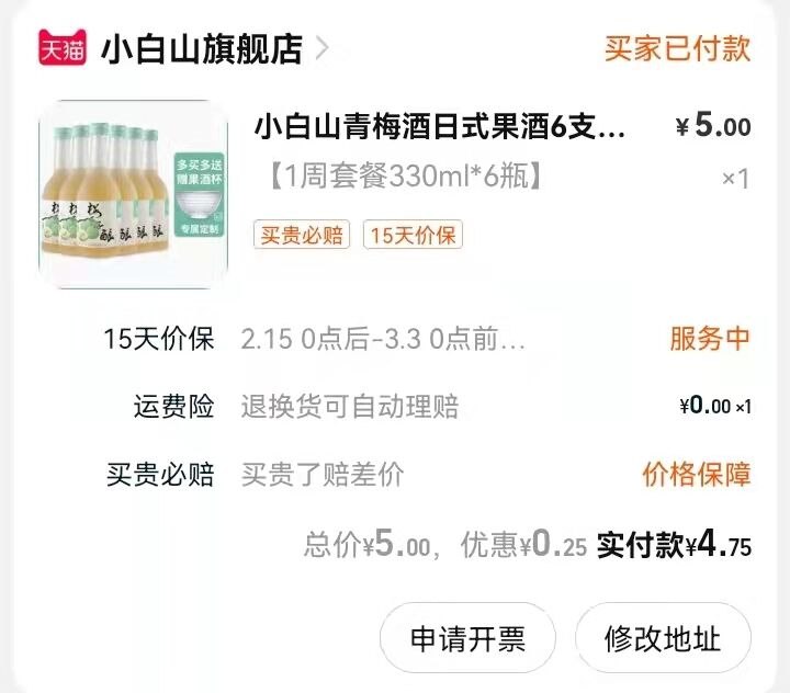 直接下架了 爬楼看看其他