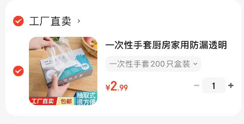 2.99元 一次性手套200只盒装