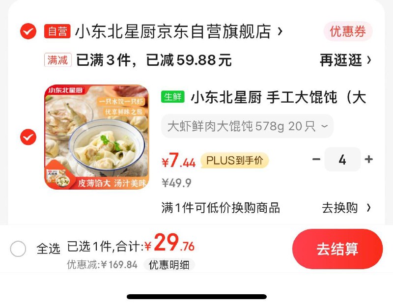 4件29