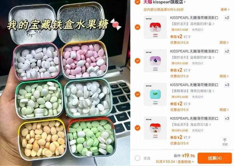拍10件，到手19.9元💰【kisspearl】1.9/盒史低‼无糖水果味薄荷糖任选10盒经典小铁盒 随身携带超方便去口气无敌 健康好吃又提神~-9/FKm44nfkf5r// AA11