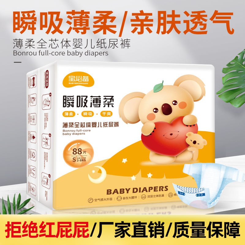【新品包邮试用】夏季超薄透气柔软纸尿裤宝必备婴儿拉拉裤尿不湿9.9元