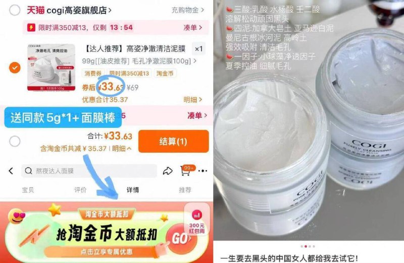 33💰高姿净澈清洁泥膜🉐99g 赠送5g 面膜棒敏肌也能温和的清洁脸蛋9/7Y1C4QnejZG// AA11