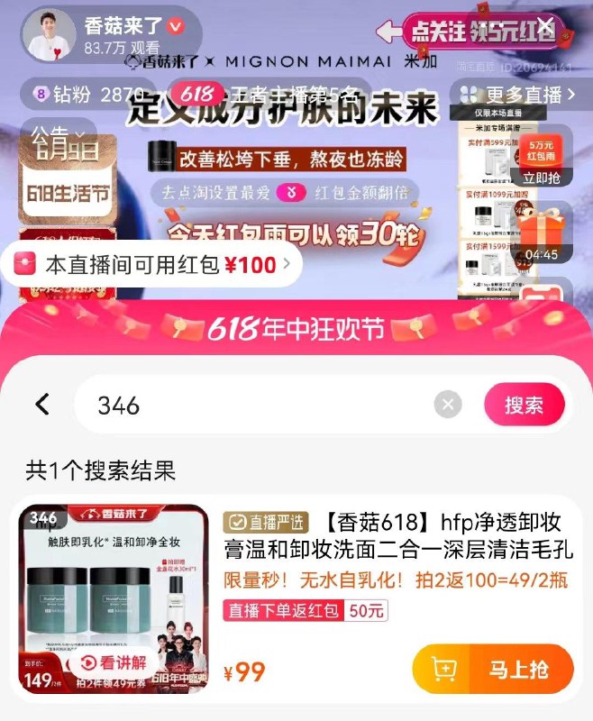 香菇来了搜346拍2湊单反100洪包，到手10左右/ CZ6753 /zpFGWxppqi2//:/ CZ00/------𝙅𝘿  超级红包u.jd.com/ksO3wQA