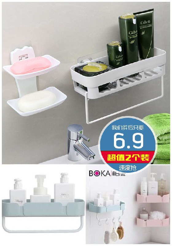 【超值2个装】浴室置物收纳架免打孔原价9.9元【券后6.9元】包邮