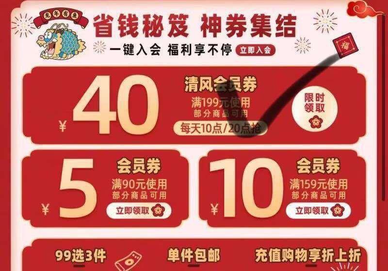 20点  清风199-40卷