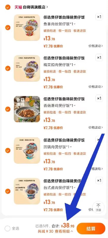 拍5件38.9💵 7.7💵/盒【自嗨锅旗舰店】自嗨锅多口味盖浇饭自热米饭速食酸辣粉)7Dy2W398fPH)/ CZ11鱼香肉丝 回锅肉 卤肉饭