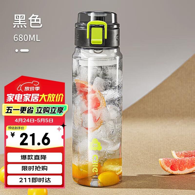 厨具20-15以旧换新拍下0.52亓希乐 塑料杯运动水瓶680ml