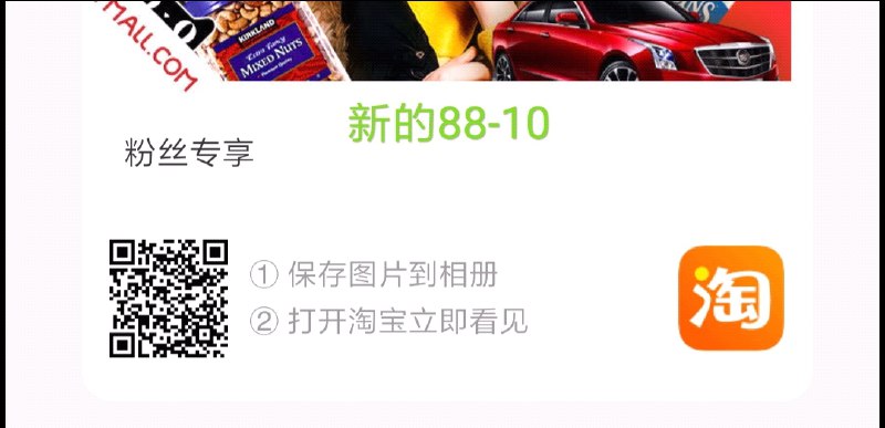 猫超新的88-10购物券都领一下 很多车都能用