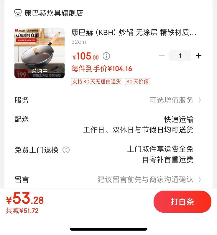 领5折支付券