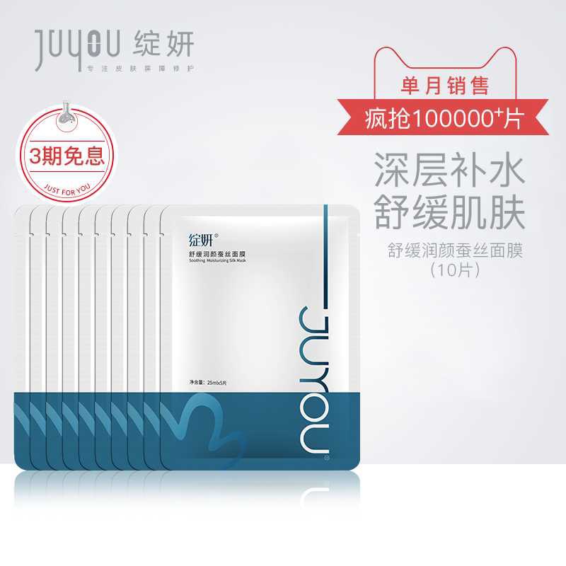 0点58元【绽妍旗舰店】舒缓修护深层补水面膜10片(ZsprXUAu28Q)/ 绽妍也是医美大牌 反馈很好---每天都要领3️⃣次！记得哦👉