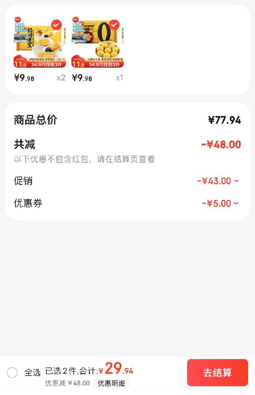 思念 速冻汤圆元宵专区