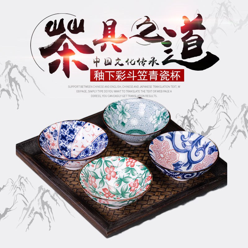 茶杯陶瓷茶具功夫茶杯主人杯单杯青花瓷斗笠杯陶瓷茶碗茶盏品茗杯，2.8元业务服务错误高评分【1.49折】