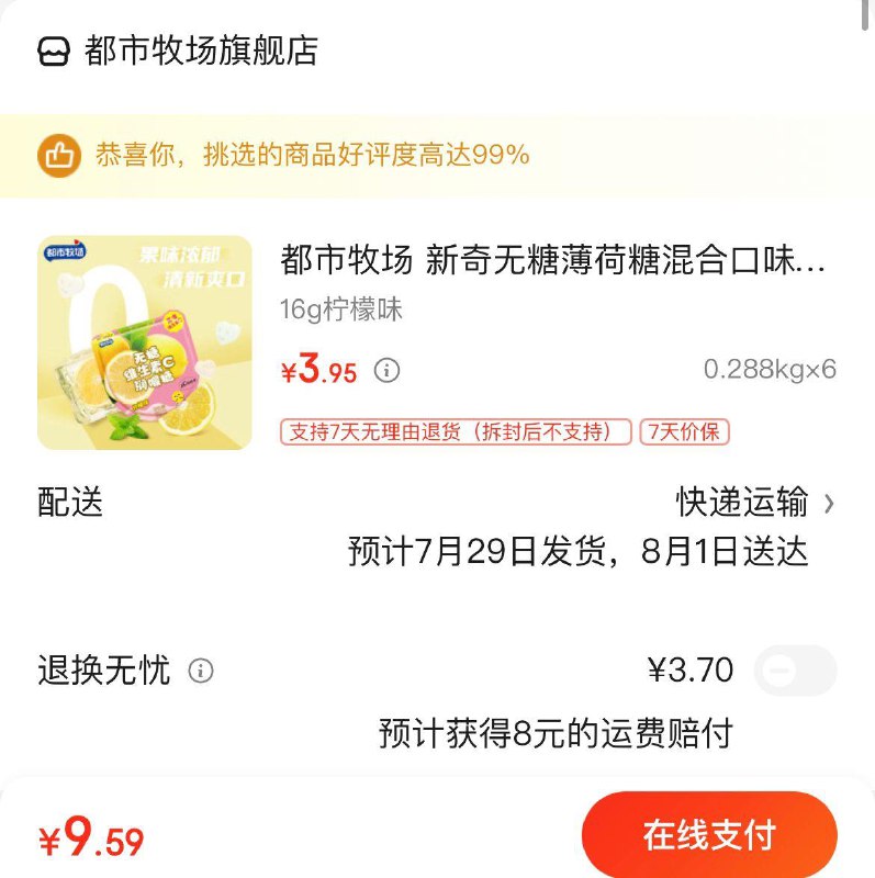 领20-7券
