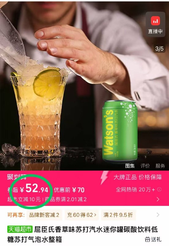 52.9元🉐200ml*30罐【屈臣氏】无糖苏打汽水健康天然0糖  补充微量亓素纯净水的价格！撸苏打水🚗-9/kgaX4jUEZvD// AA11