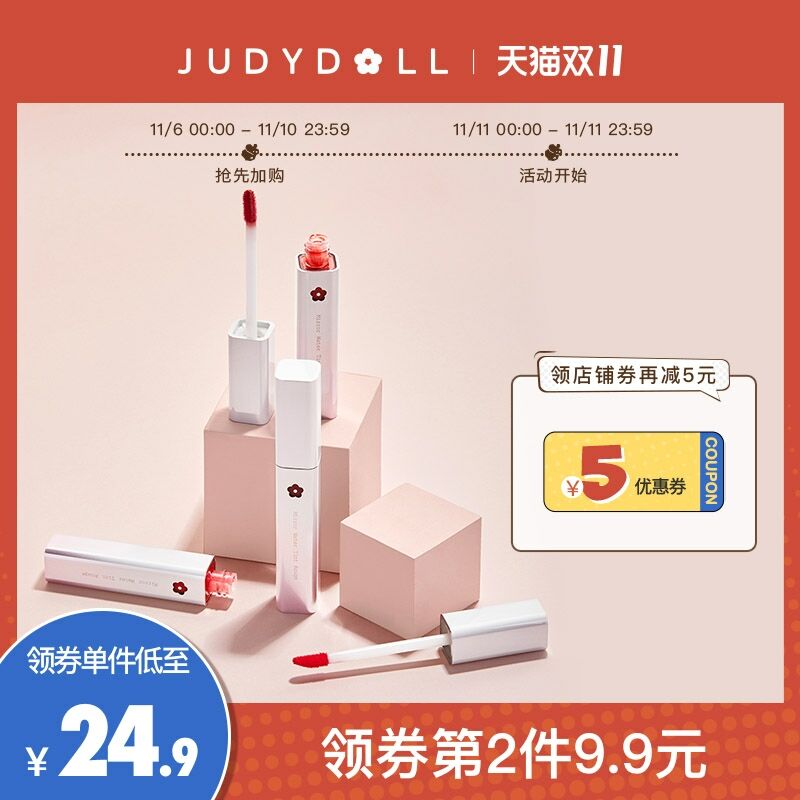 2件 拍2件44.6元Judydoll橘朵镜面水光唇釉(17m2c9HrM4s)/