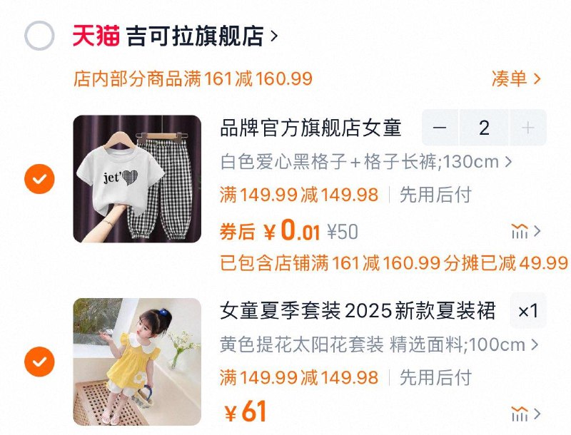 一起拍下0.012件1/us4YVENzUVJ:// CZ86511件1/ASNTVENAYEV:// CZ9291