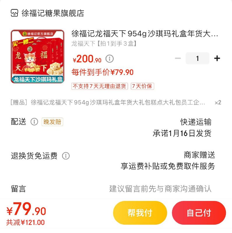 领119-10券  拍下79.9亓