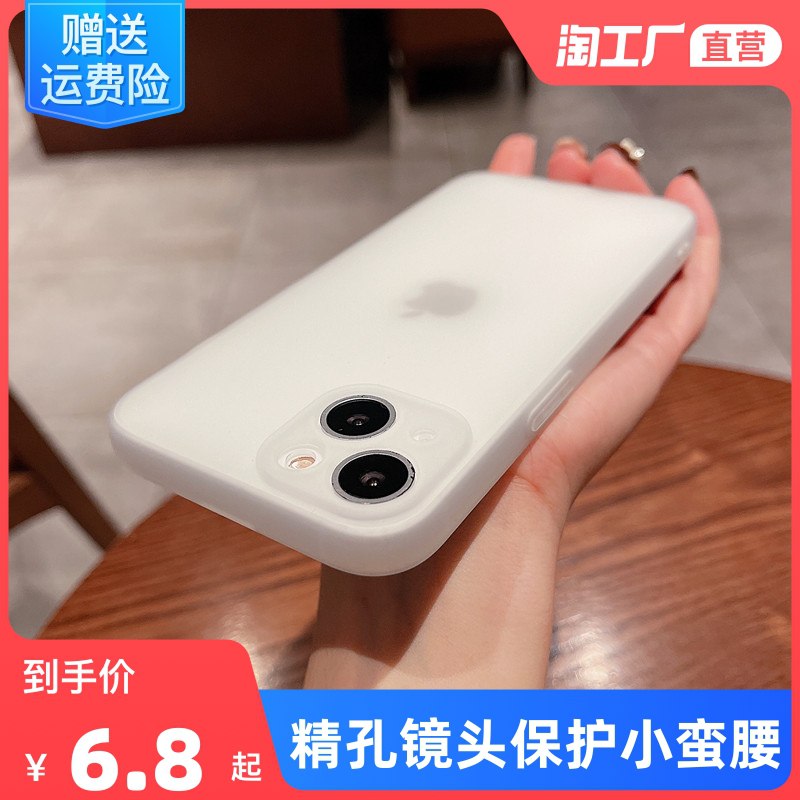 5.8元【天天特卖工厂店】苹果全系列透明硅胶手机软壳￥ObvT2QgTXiQ￥/
