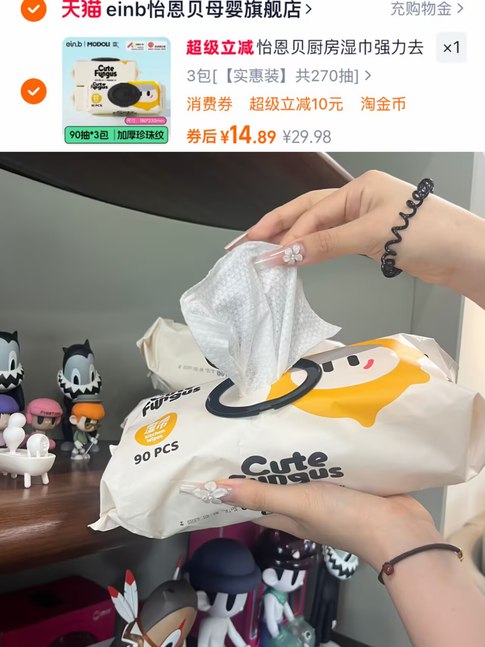💰14.8元！下拉淘金币【怡恩贝】厨房湿巾270抽擦洗厨具用过一次爱不释手不用一直搓臭烘烘的抹布了-9/l2Ky4OCyPIJ// AA11