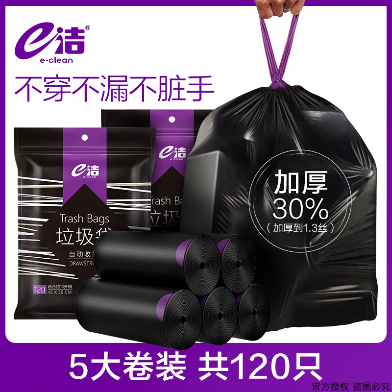0点开始 先领券9.9元e洁家用自动收口垃圾袋100只)urQD2zxdMwL)/ CZ11/